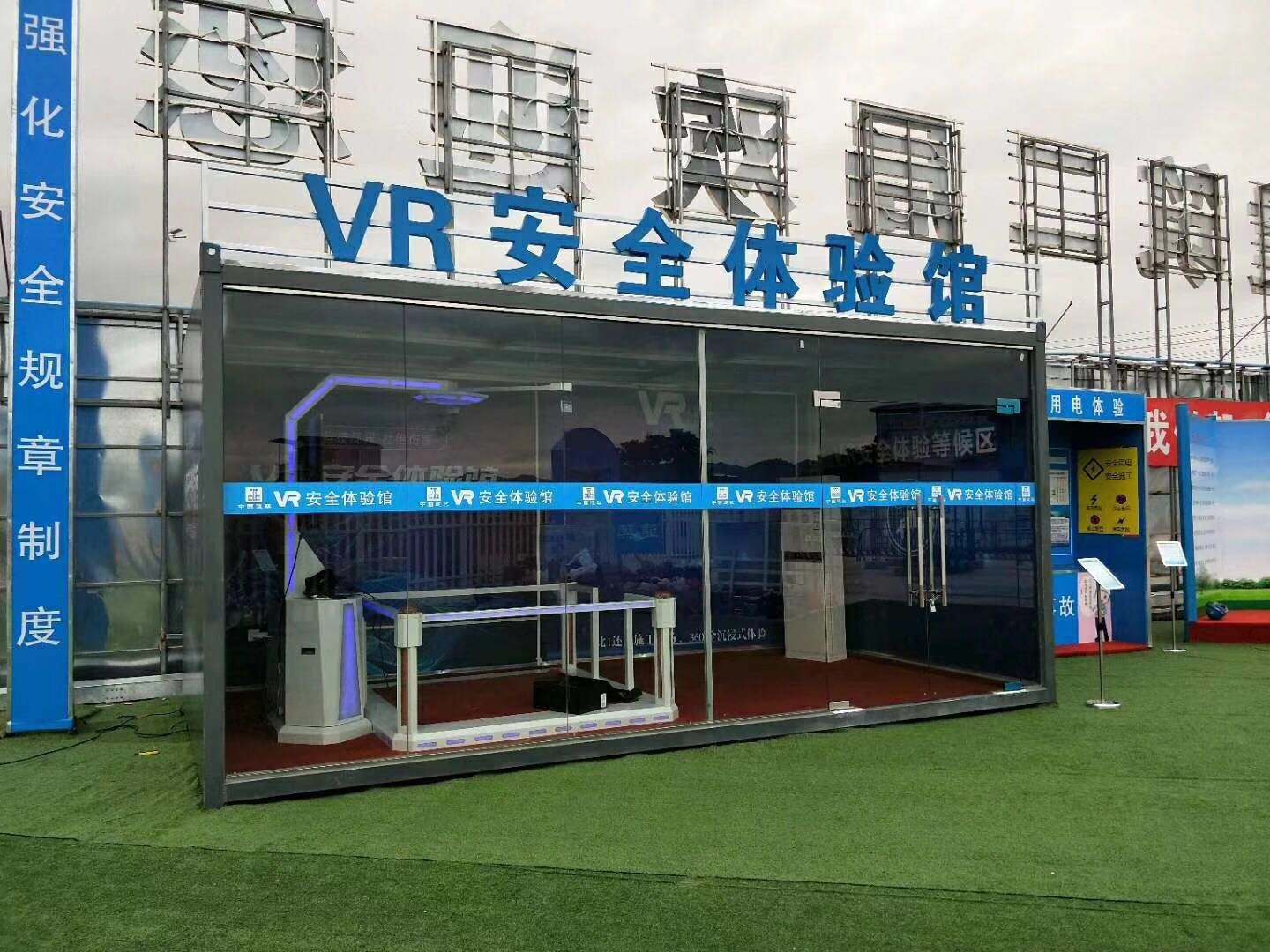 苏州姑苏区VR安全体验馆